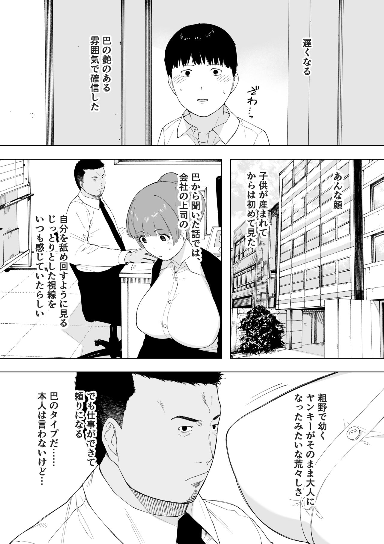 Doui no Ue Netorare page 4 full