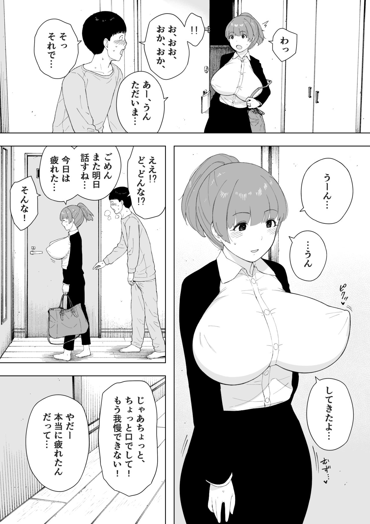 Doui no Ue Netorare page 7 full