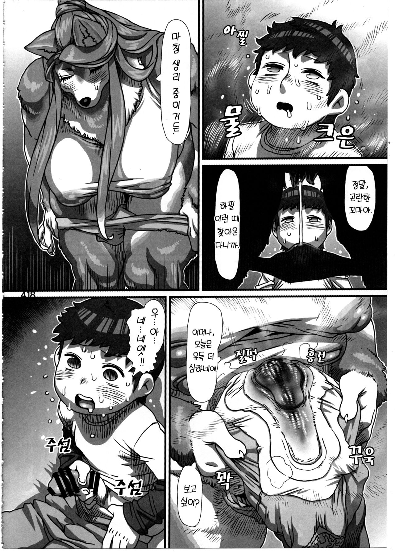 Untitled page 10 full