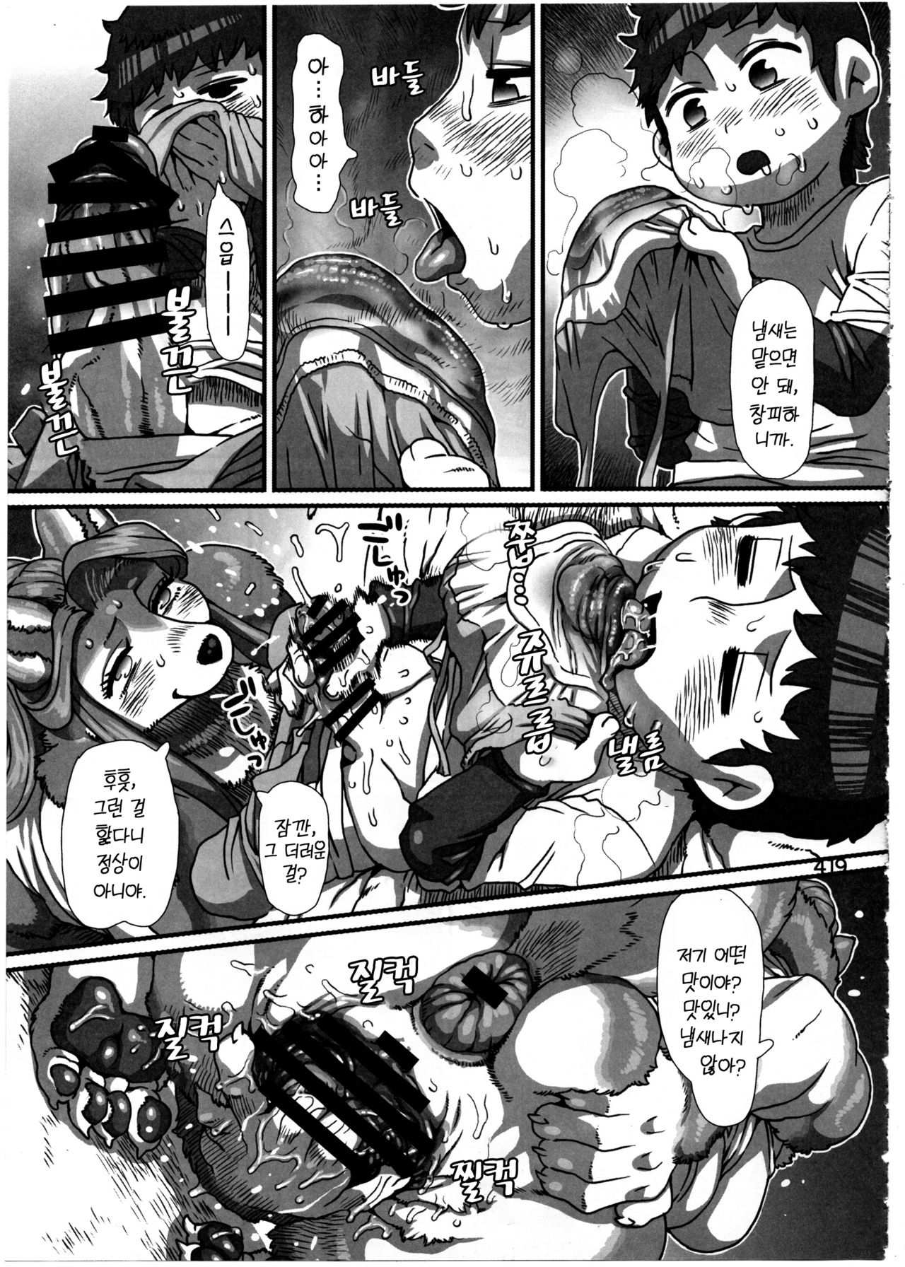 Untitled page 11 full