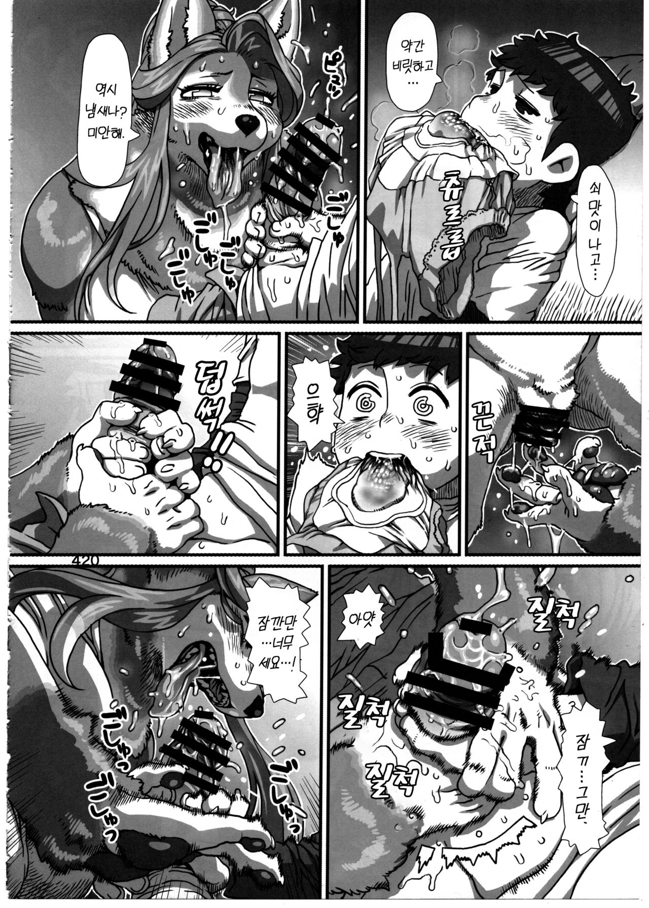 Untitled page 12 full