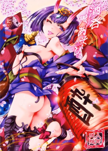 (SC2016 Summer) [Jet-Black Baselarde (Kuno Touya)] Shuten Oni Asobi (Fate/Grand Order) [Spanish] cover