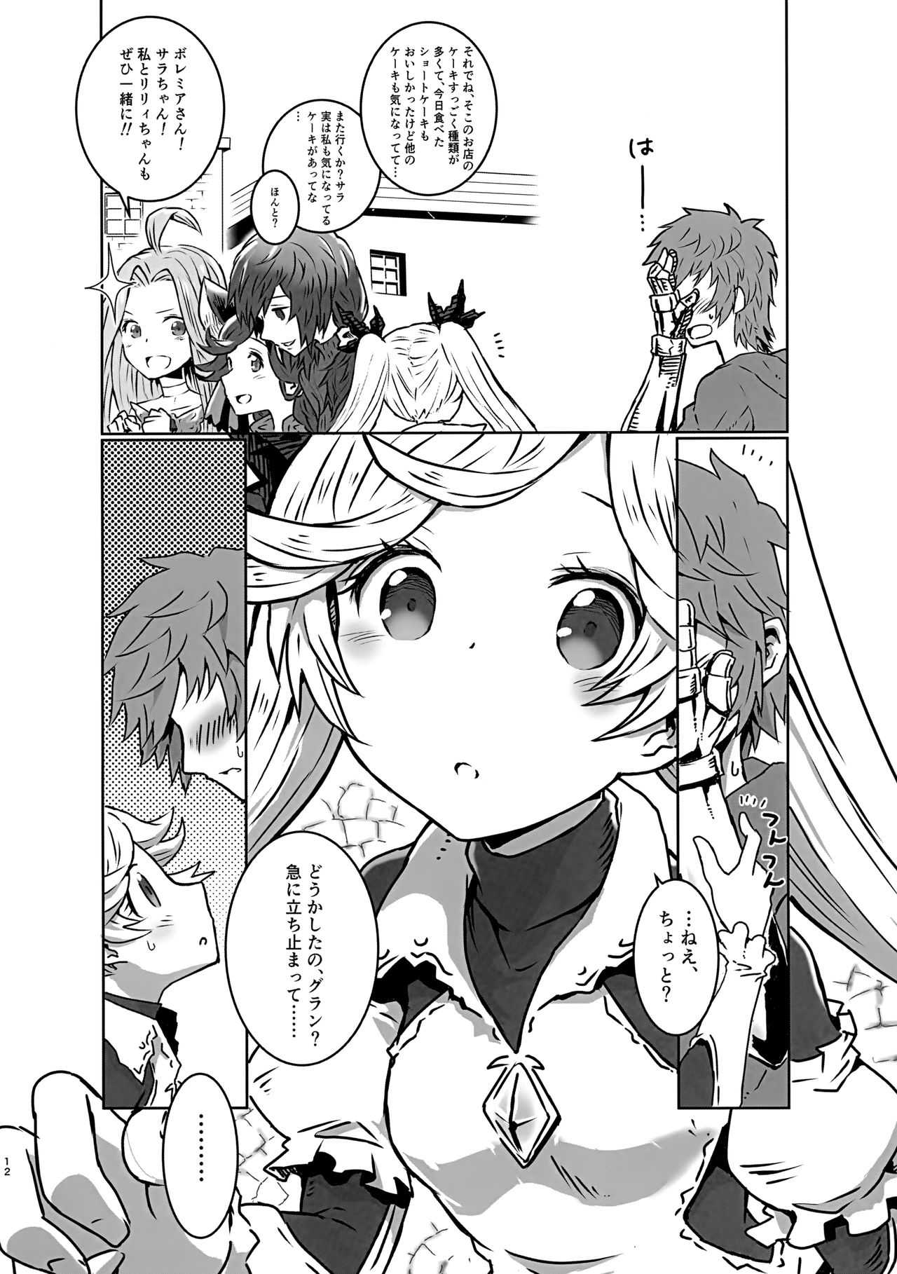 Io-chan to Gran-kun ga Ichaicha H Shichau Hon page 11 full