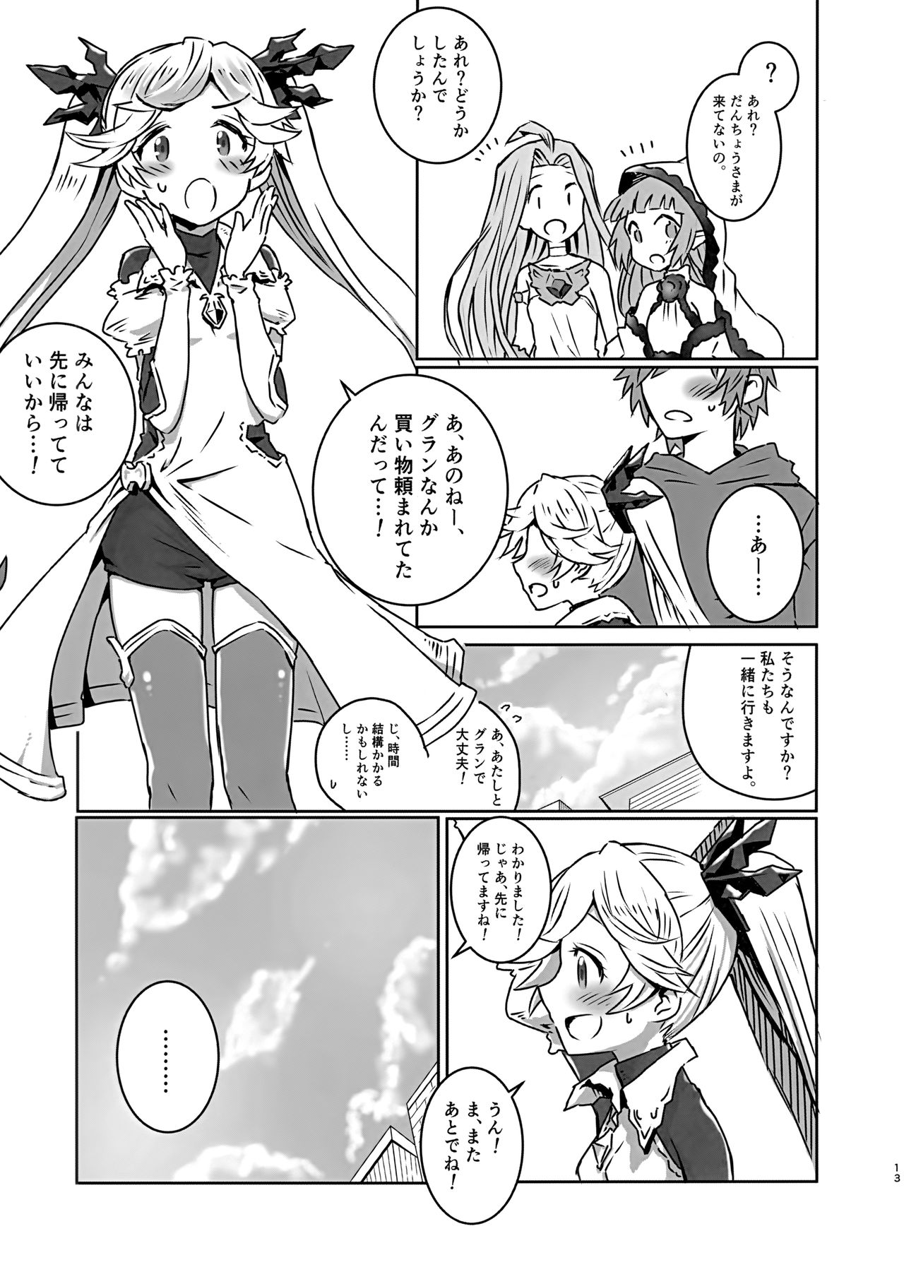 Io-chan to Gran-kun ga Ichaicha H Shichau Hon page 12 full
