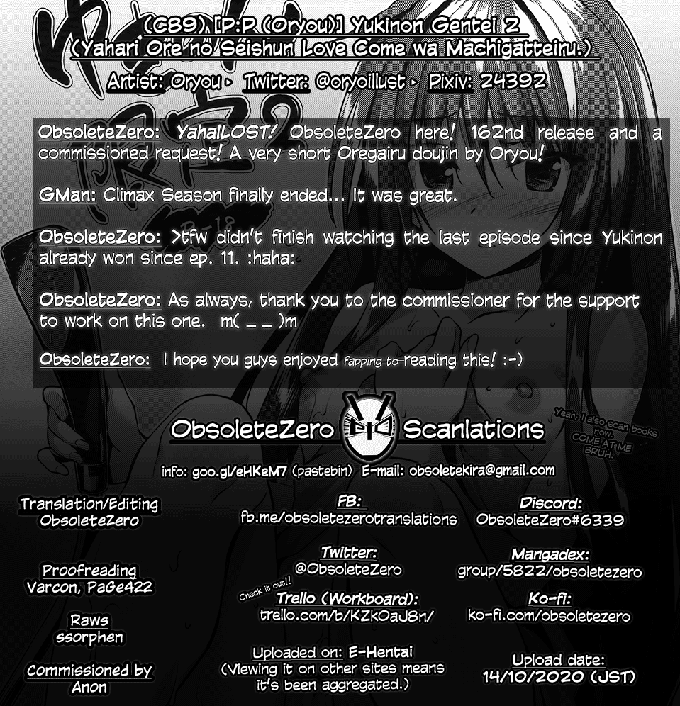Yukinon Gentei 2 page 11 full