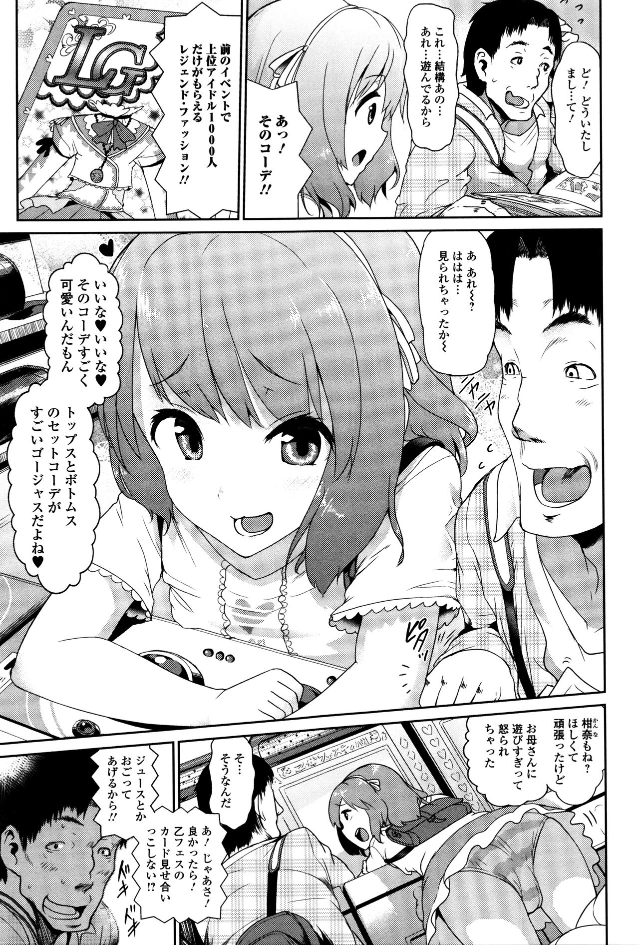 Tadashii Koude no Tsukaikata page 3 full