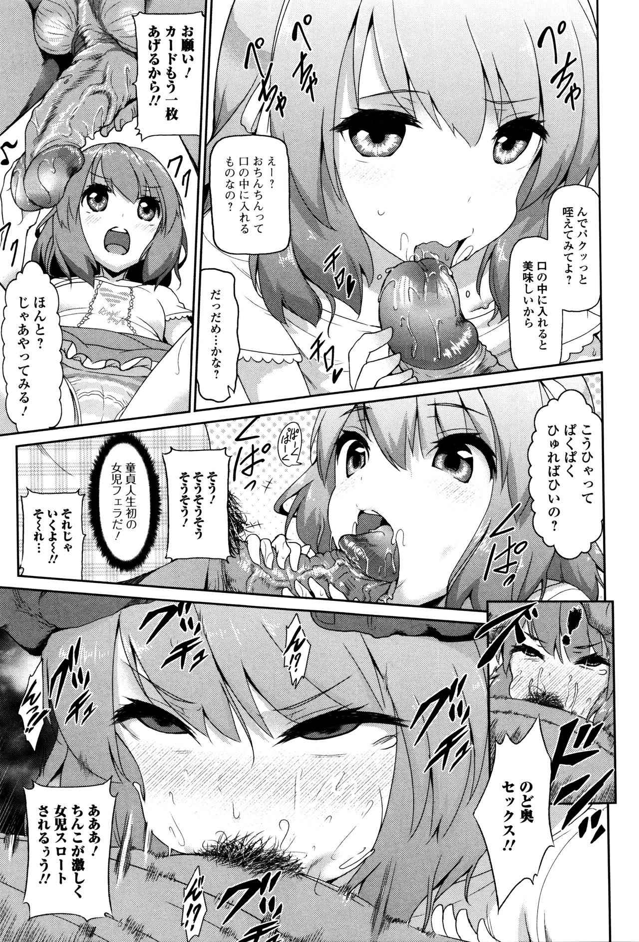 Tadashii Koude no Tsukaikata page 7 full