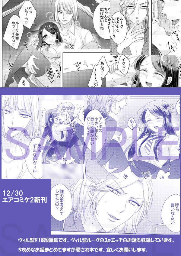 Vuiru Senpai Wa SSS page 5 full