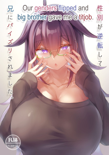[Wakuwaku Yotonjo. (Pokoten)] Seibetsu ga Gyakuten Shite Ani ni Paizuri saremashita. | Our genders flipped and big brother gave me a titjob. [English] [BloodMoonScans] [Digital] cover