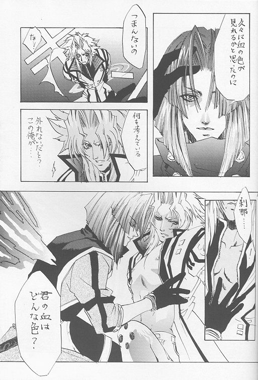 DARKNESS LOVERS page 10 full