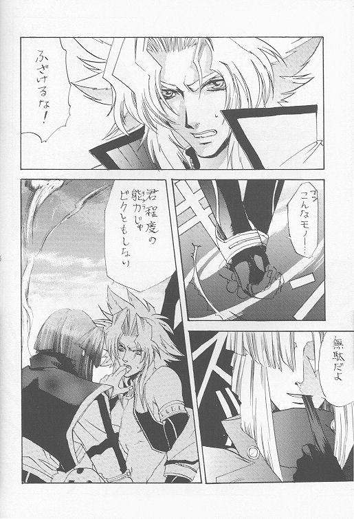 DARKNESS LOVERS page 11 full
