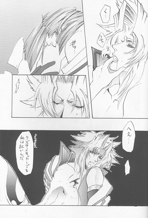 DARKNESS LOVERS page 12 full