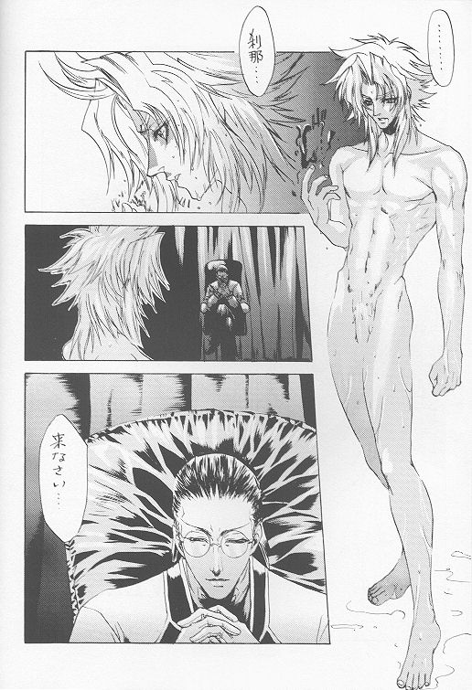 DARKNESS LOVERS page 4 full