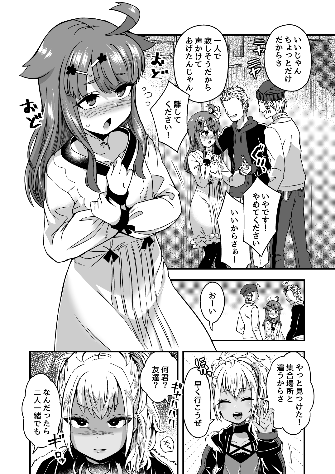 Futari dake no himitsu-goto page 3 full