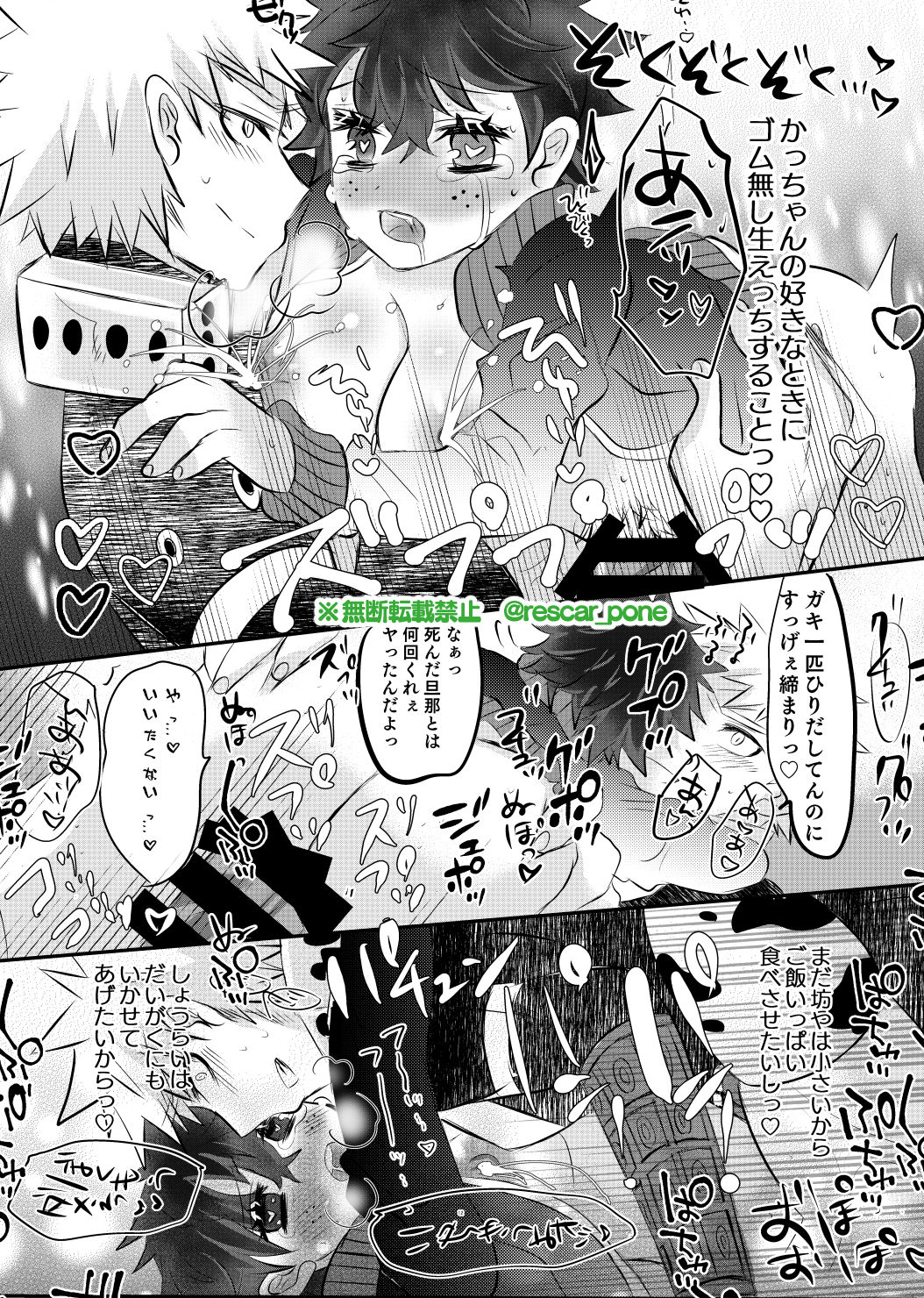 Bakugo Jimusho no Fukuri Kousei page 11 full