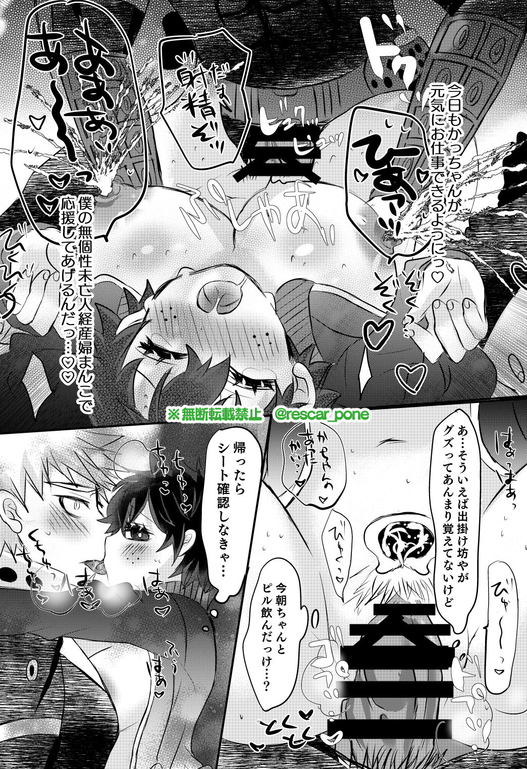 Bakugo Jimusho no Fukuri Kousei page 12 full