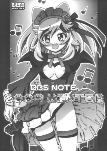 (C77) [LUCKY CLUB (Kousaka Jun)] BBS NOTE 2009 WINTER (Animal Detectives Kirumin Zoo) cover