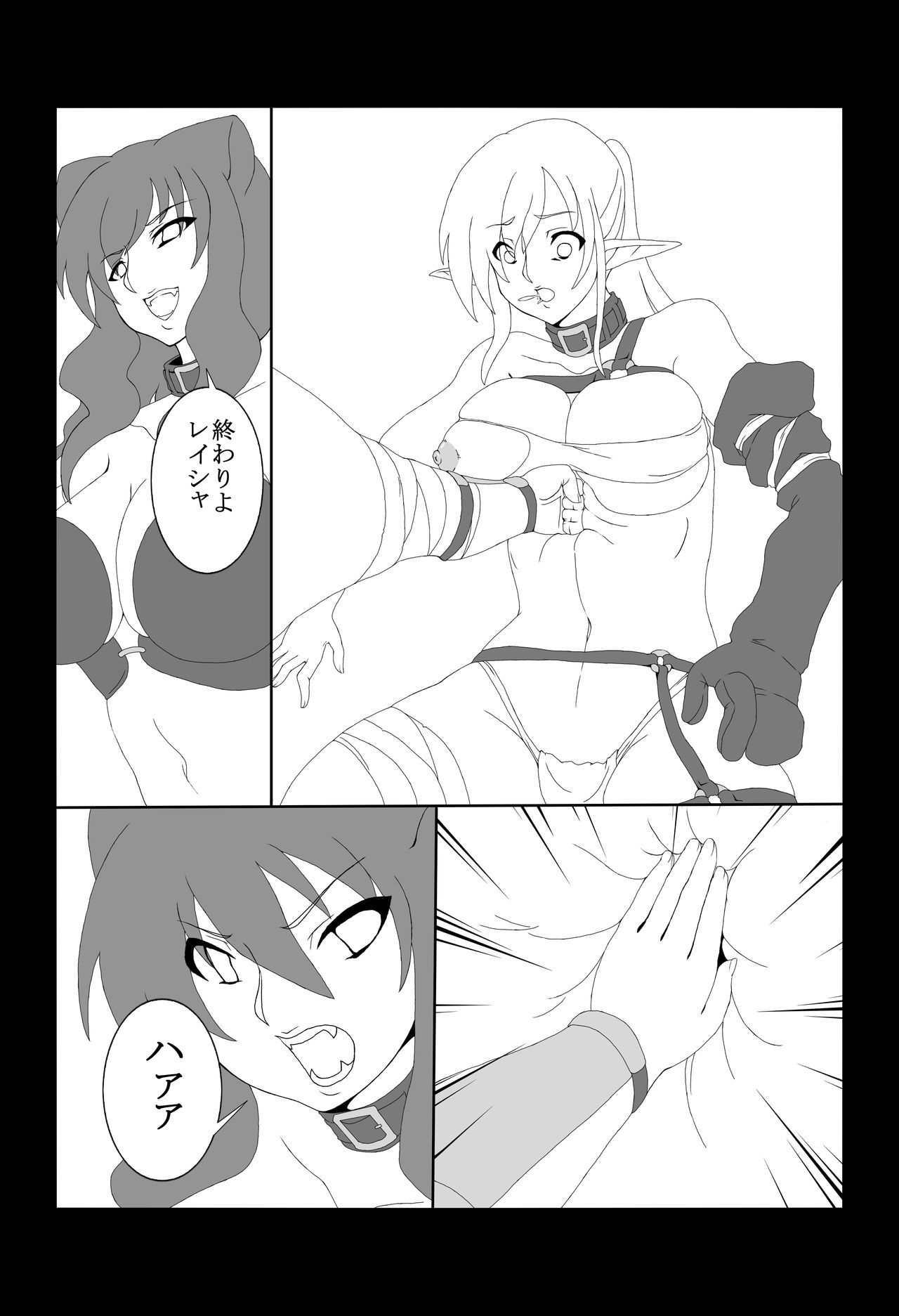Kendo Reisha 3 page 11 full