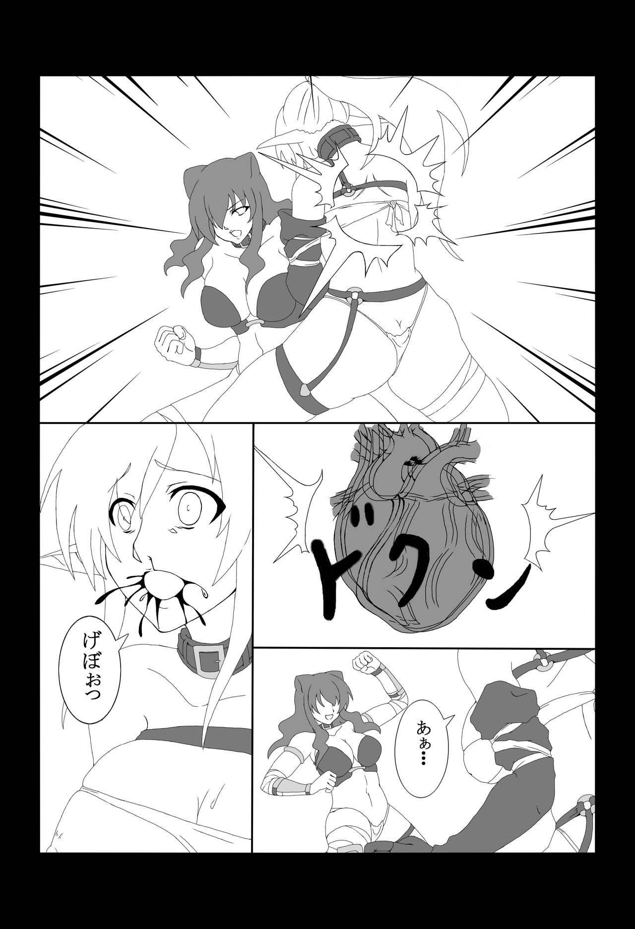 Kendo Reisha 3 page 12 full