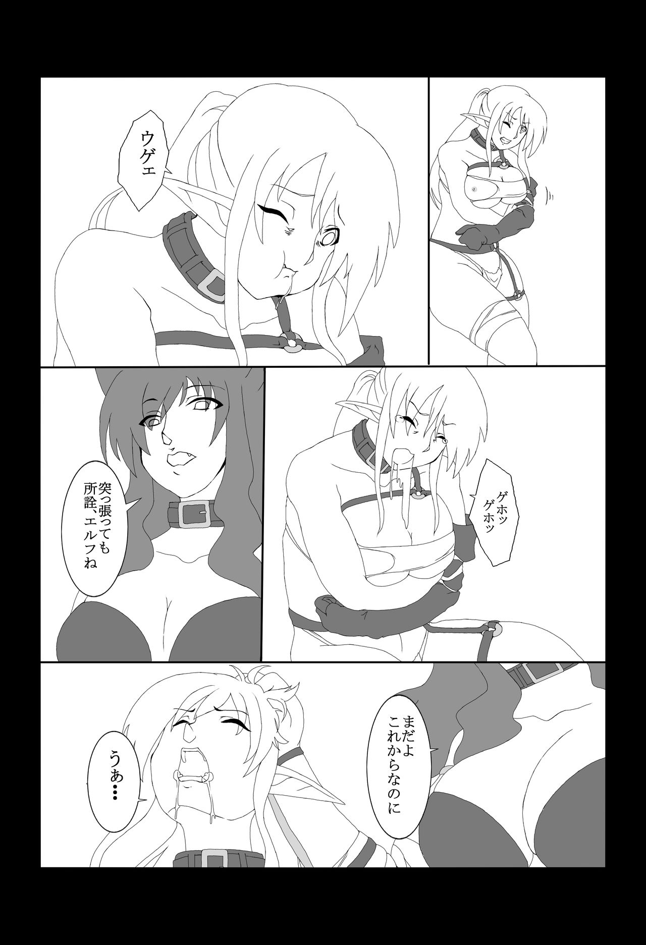 Kendo Reisha 3 page 8 full