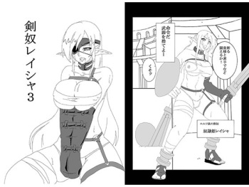 [Maron Koubou (Maron)] Kendo Reisha 3 [Digital] cover