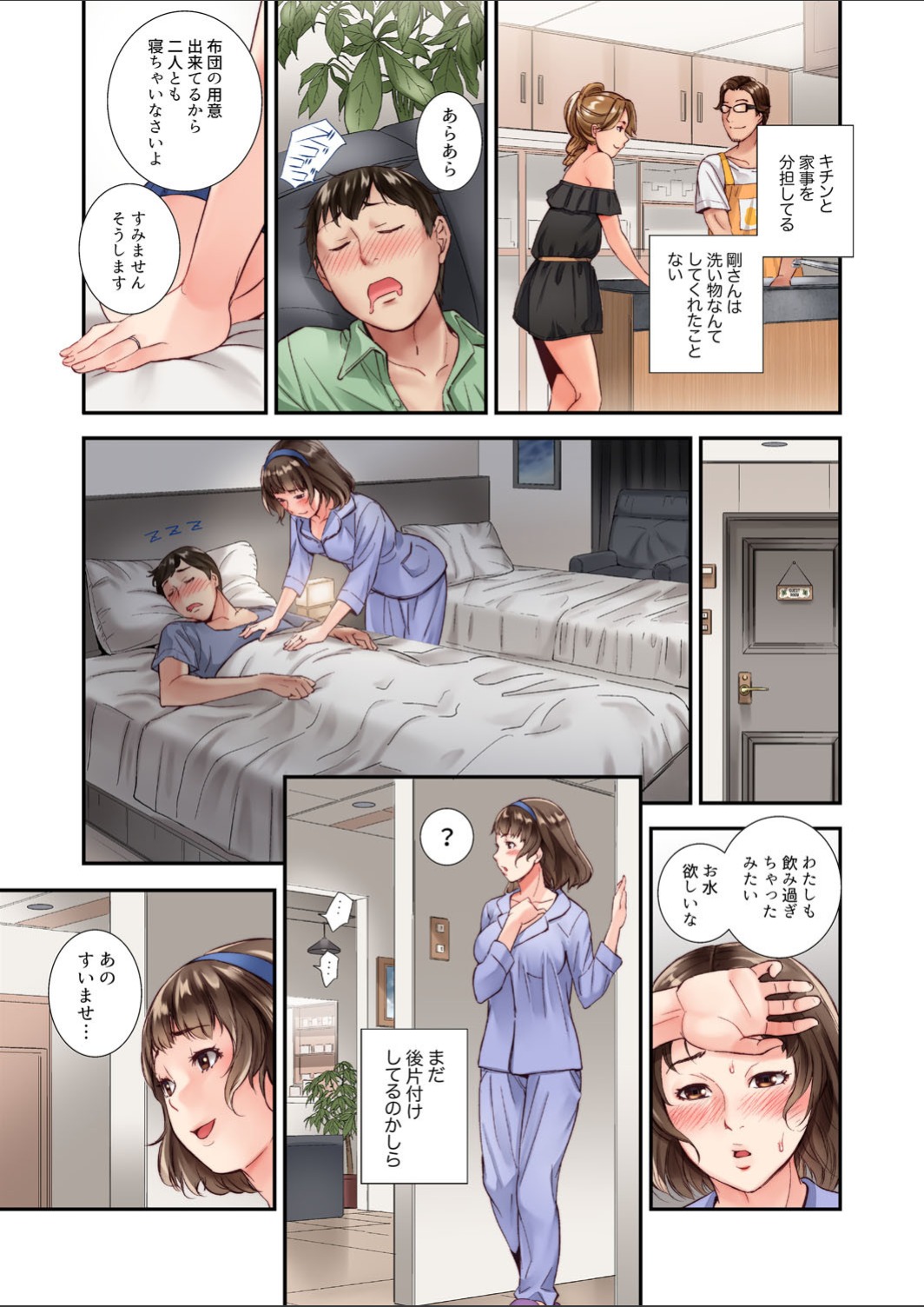 Yuujin no Otto to no Furin Sex ~Otto ni Kakurete Karamiai, Nando mo Zecchou o Kasaneru Tsuma 1-3 page 9 full