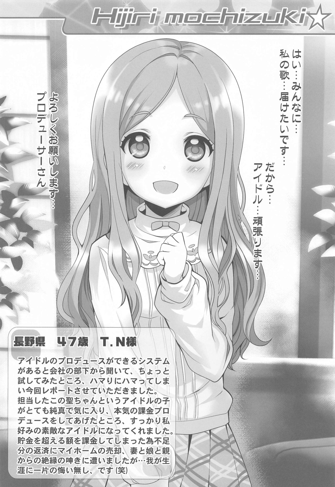 Platinum Okusuri Produce!!!! page 9 full