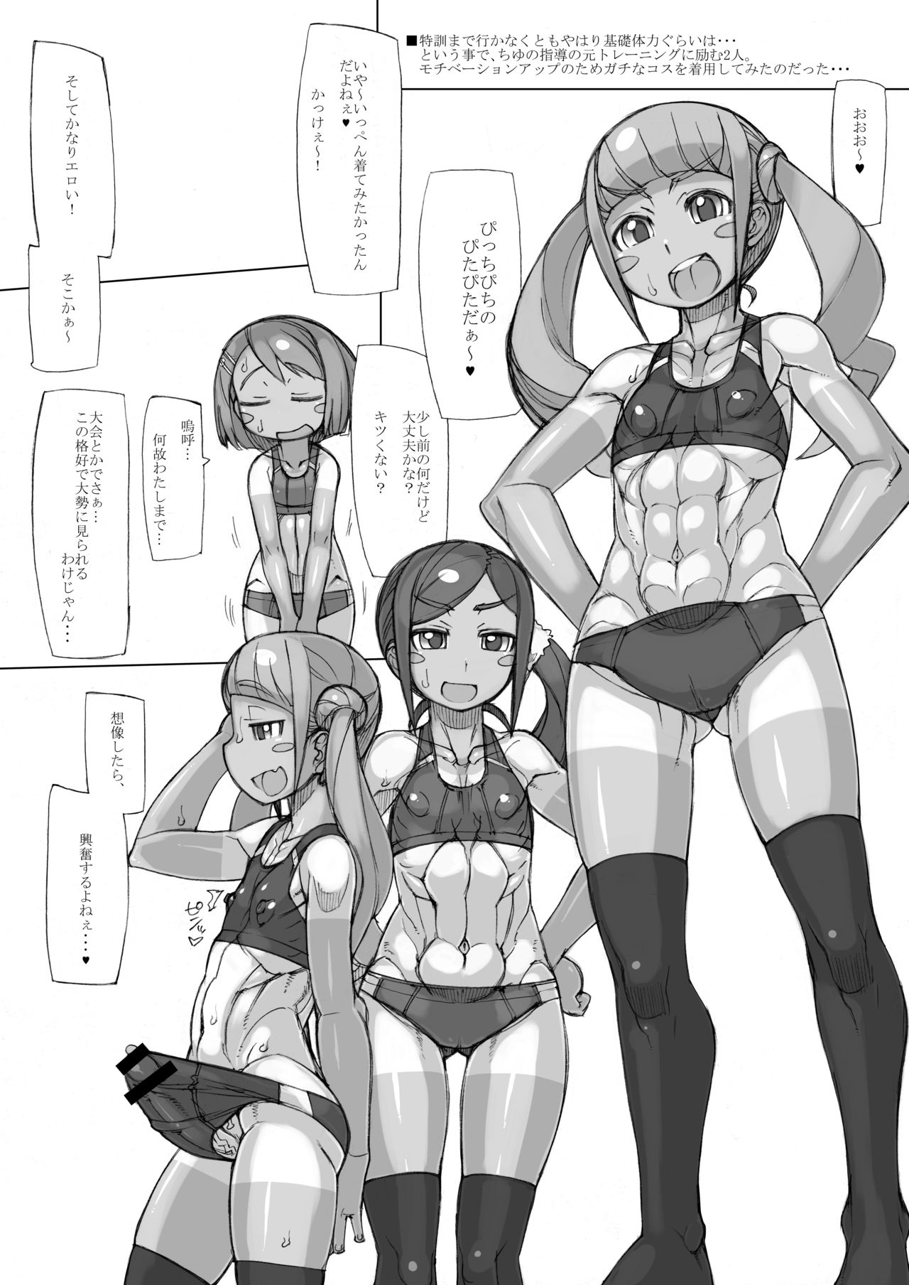 ROUGH vol.68 page 12 full