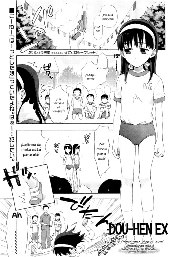 [Taishow Tanaka] Kotone Secret | El secreto de Kotone (Comic LO 2011-08) [Spanish] [Dou-Hen EX] cover