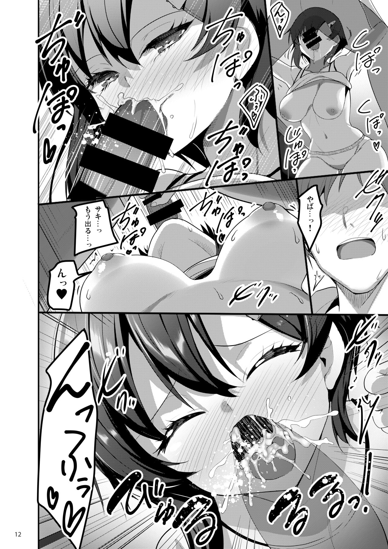 Ecchi na Omise ni Denwa shitara Classmate ga Dete kita Hanashi page 11 full