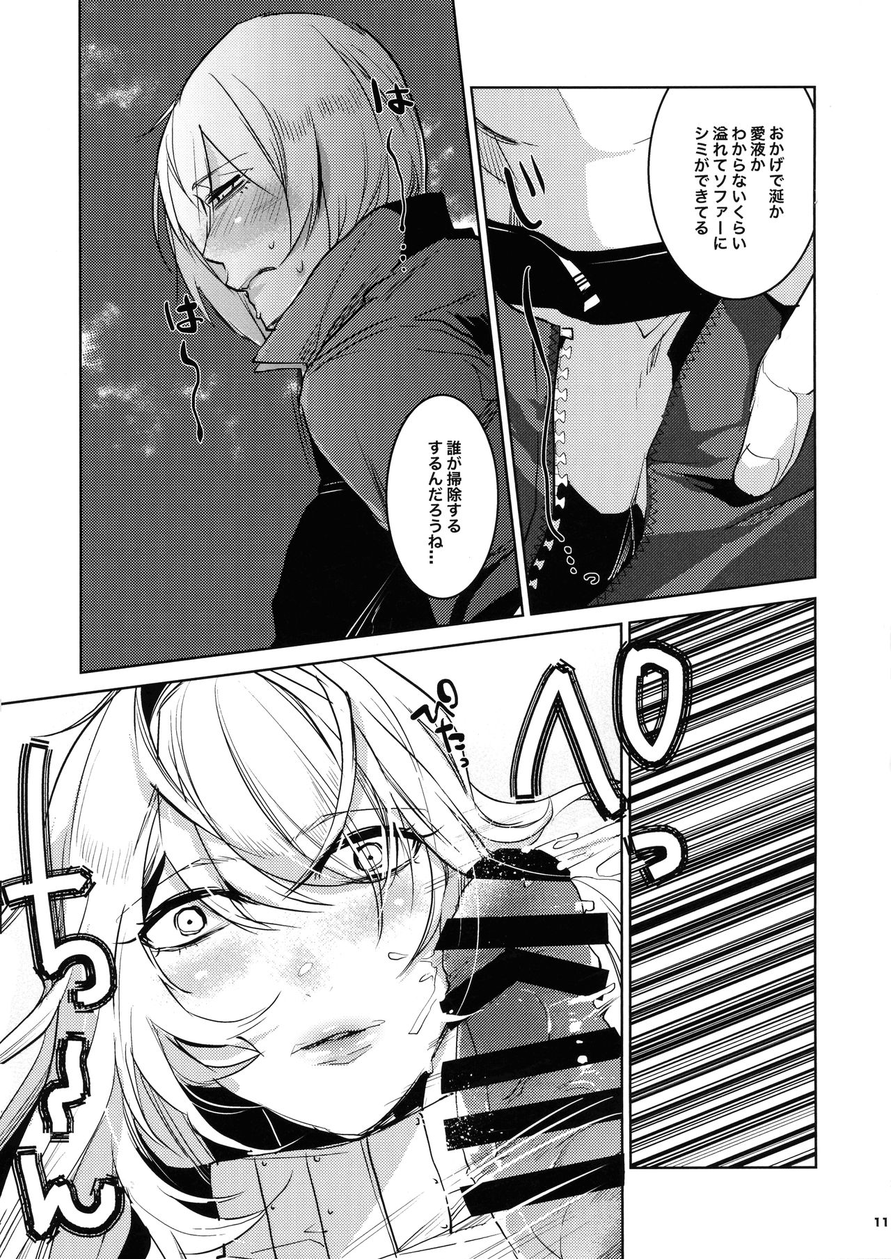 Daishinyuu Mune Haeta Ore Hitomebore page 10 full