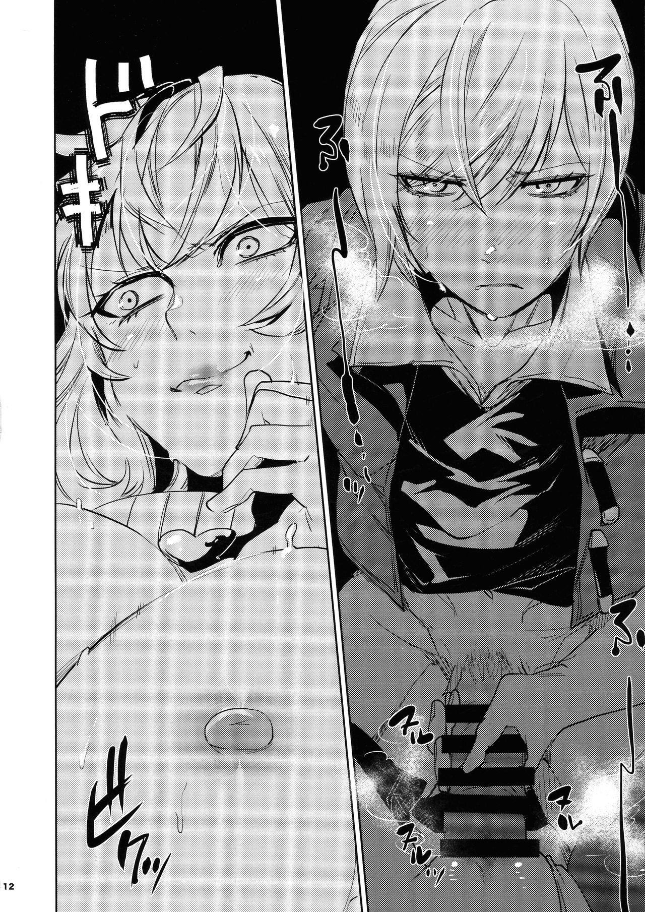 Daishinyuu Mune Haeta Ore Hitomebore page 11 full