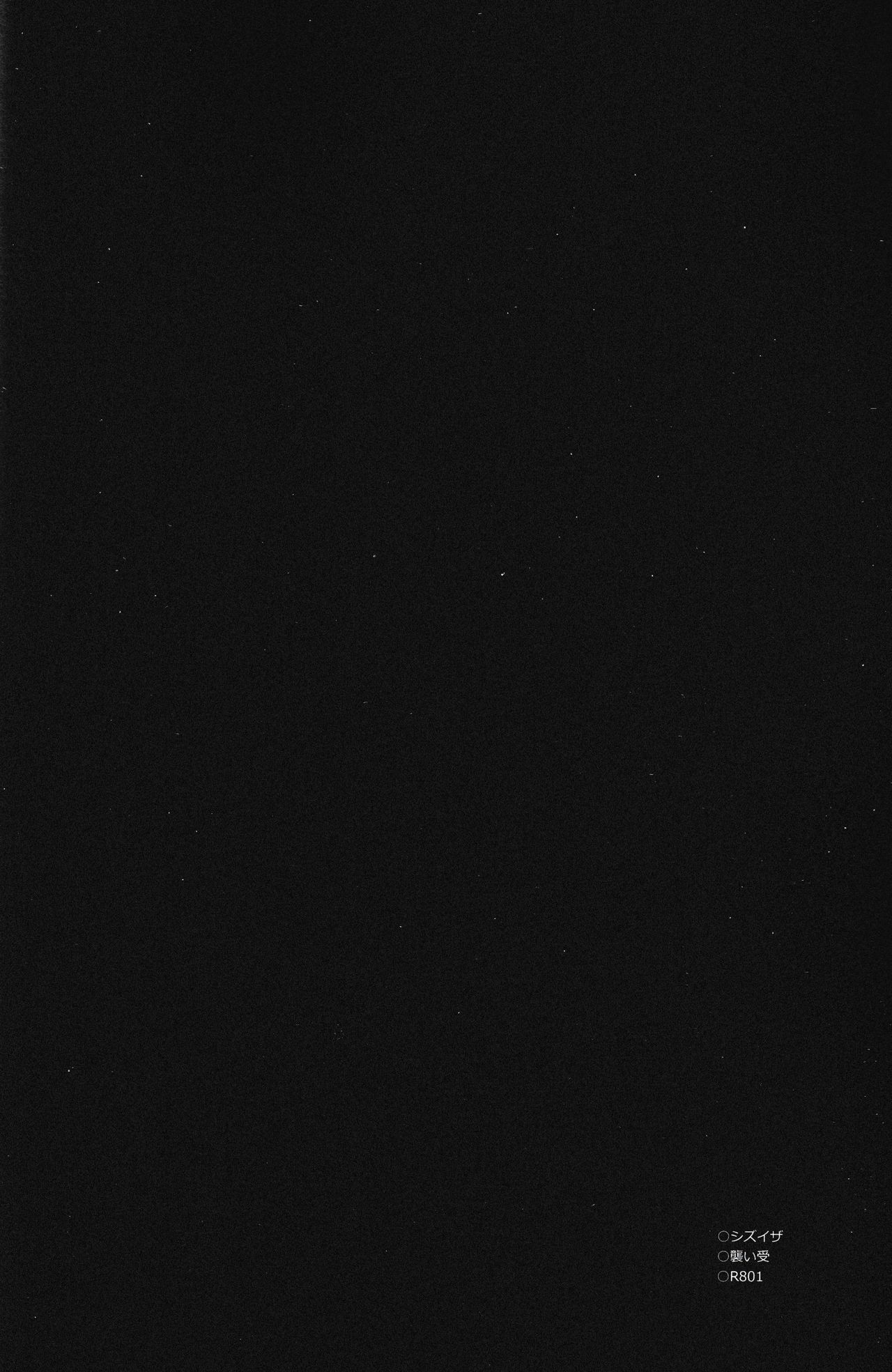 Hontouni Hoshii Mono wa Hitotsu dake page 4 full