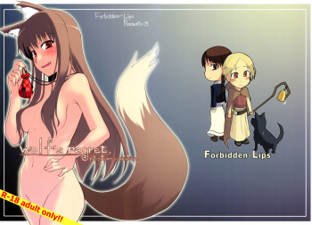 (SC39) [Forbidden-Lips (Ryo)] wolf’s regret (Spice and Wolf) [English] [EHCOVE] cover