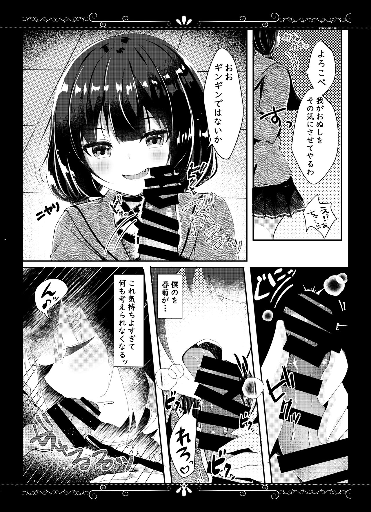 Kimi Omou Yue ni page 10 full