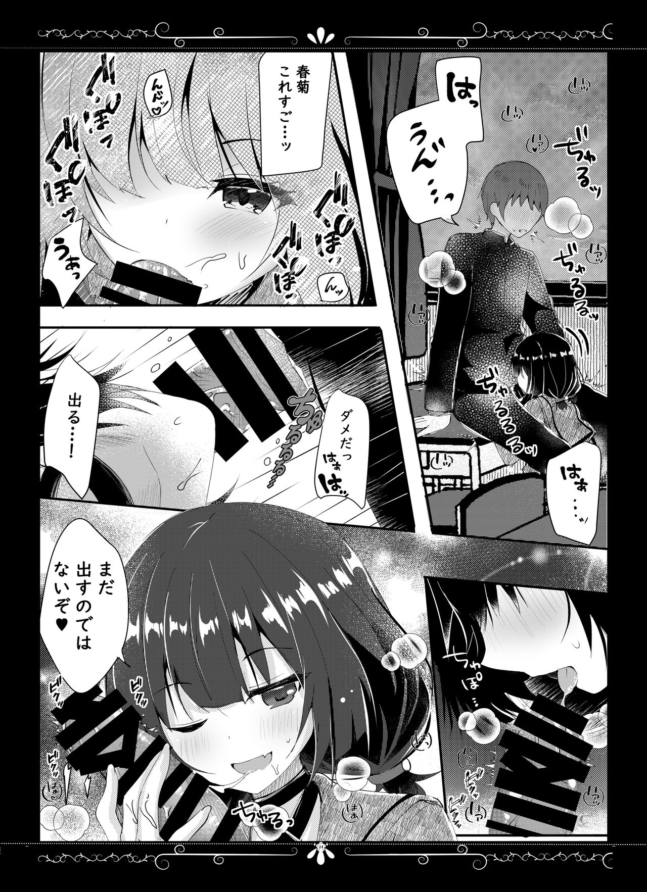 Kimi Omou Yue ni page 11 full