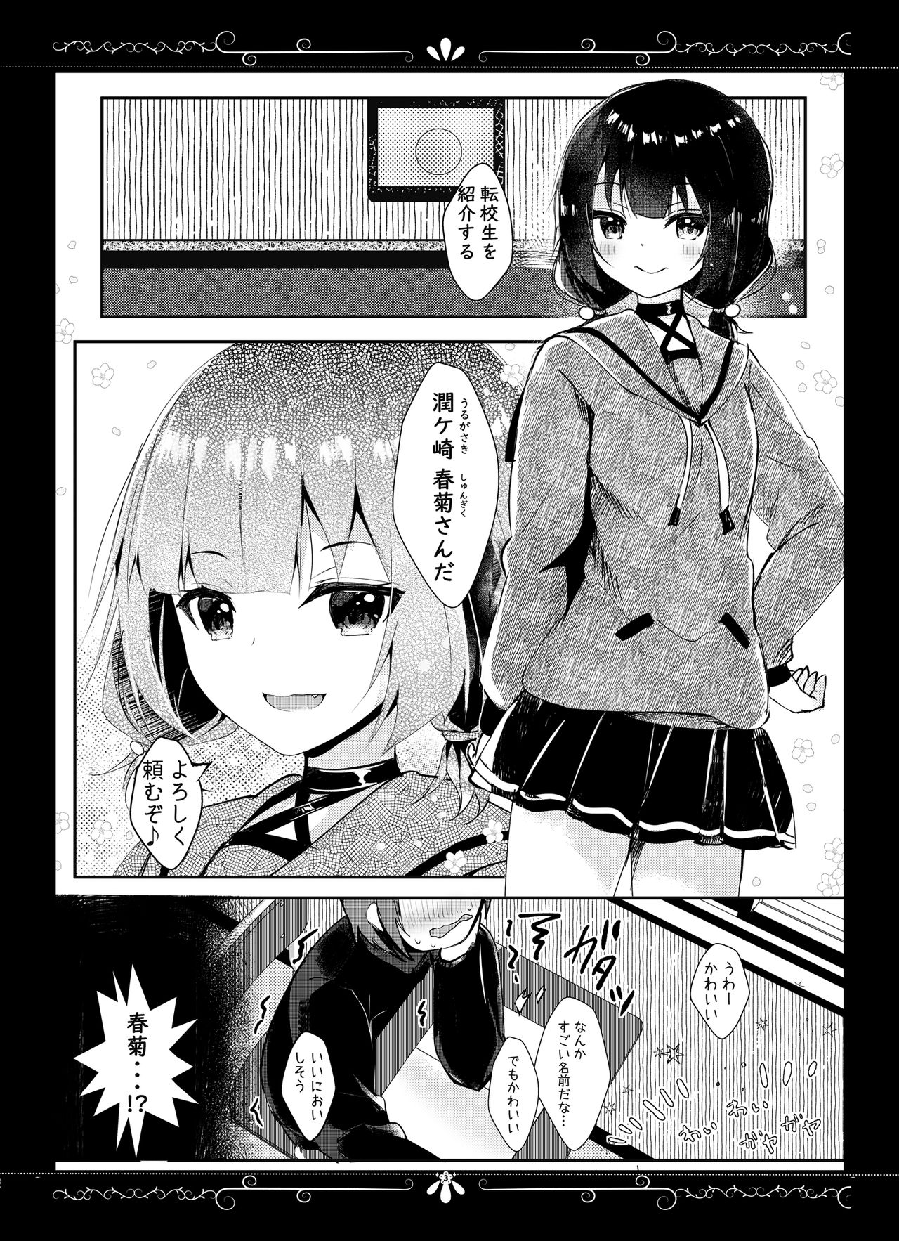 Kimi Omou Yue ni page 3 full