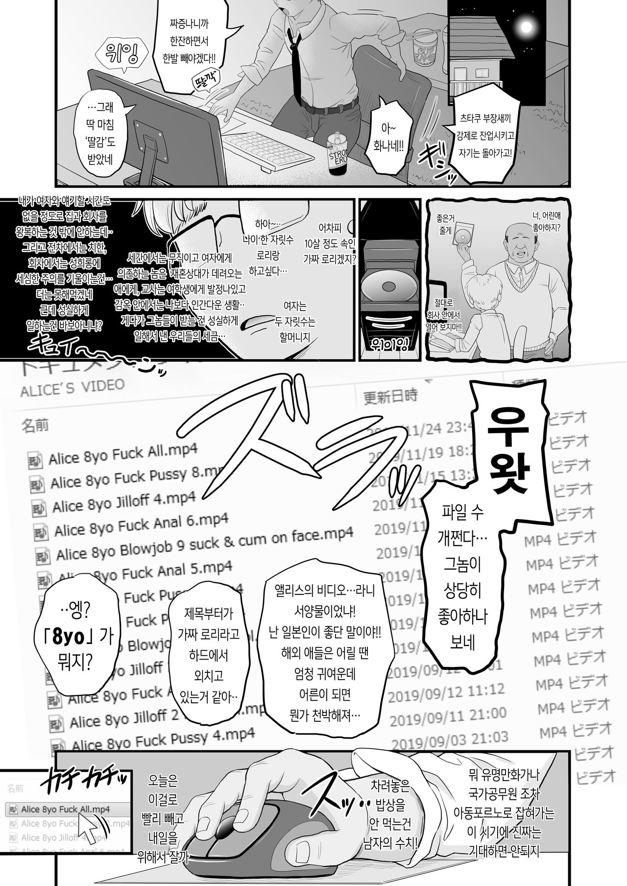 Manamusume no Arisu-chan  ga Rippa na Chinpo-case ni Sodachimashita page 4 full