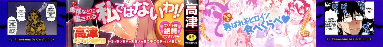 Elisa-sama Goyoujin!! Ch. 1 page 5 full