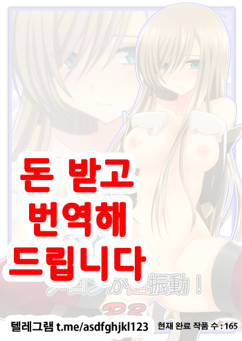 (COMIC1☆4) [valssu (Charu)] Melon ga Chou Shindou! R3 (Tales of the Abyss) [Korean] cover