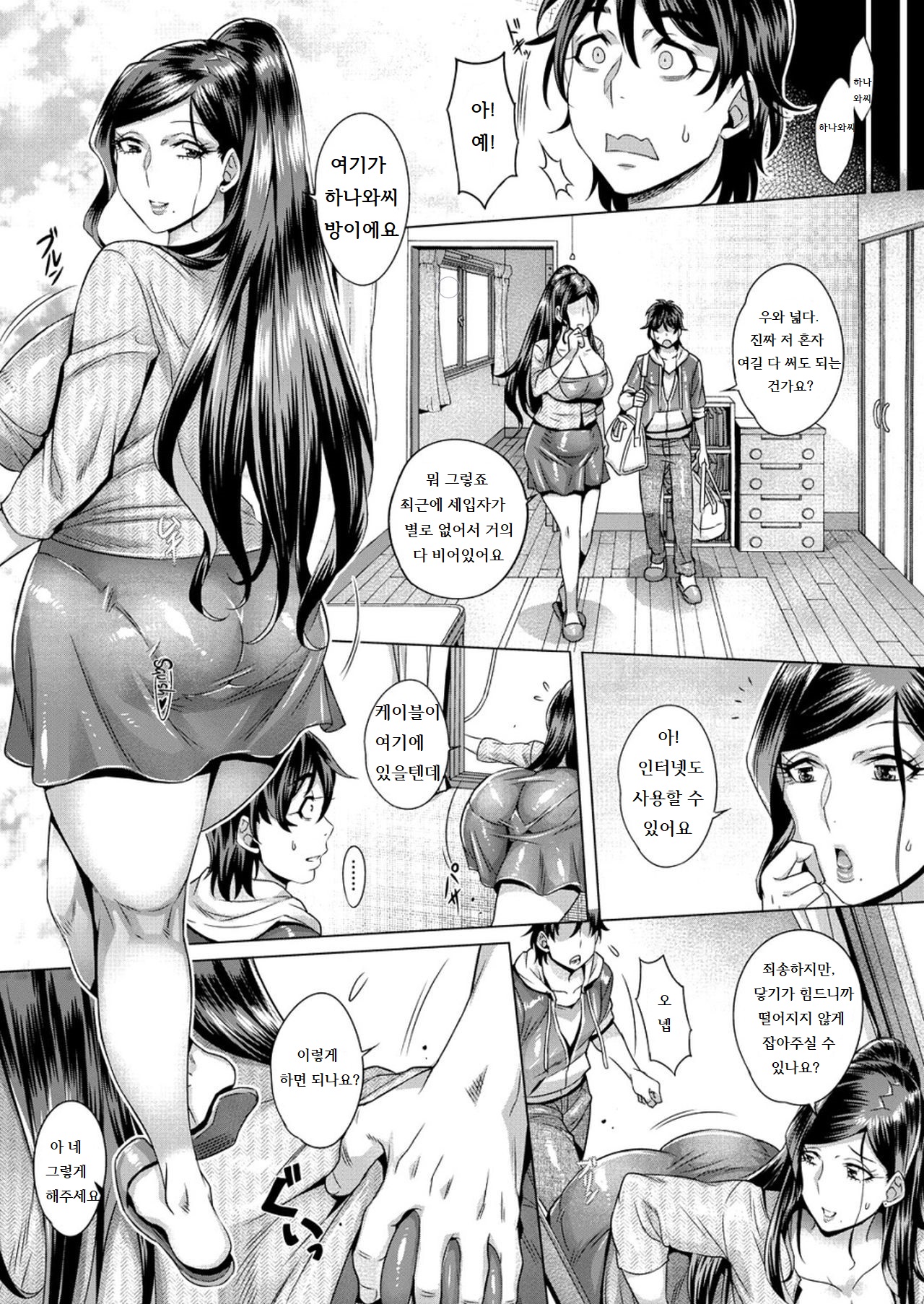 Junyoku Kaihouku 1-goushitsu | 순욕 해방구 1 page 5 full