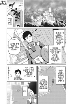 Medusa no Wana | 메두사의 덫