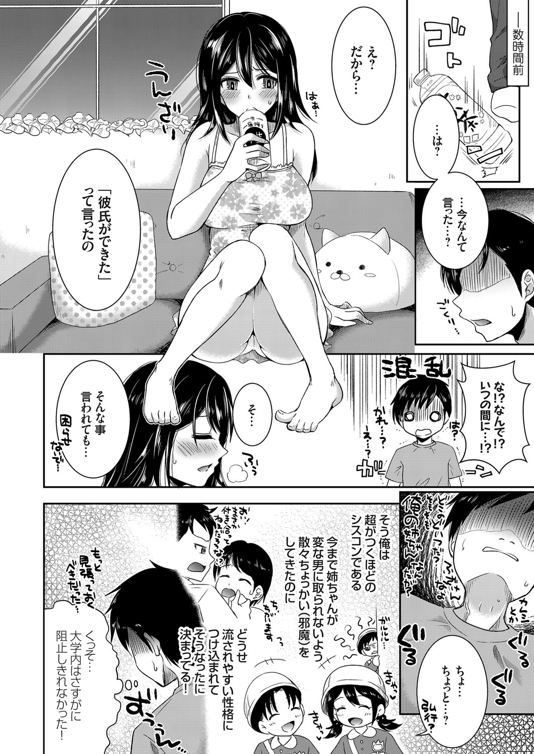 Days of slave sister rape 1-4 page 2 full