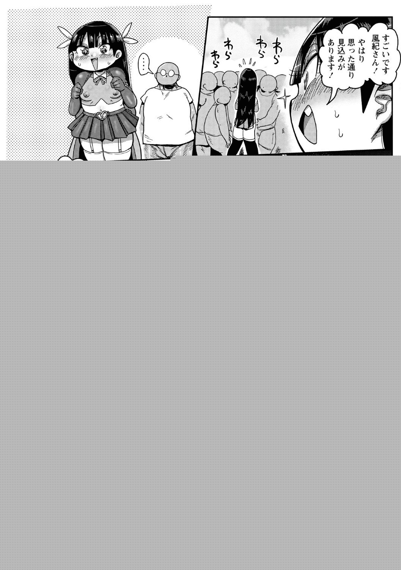 Ike! Seijun Gakuen Ero-Mangabu Ch. 7 page 2 full