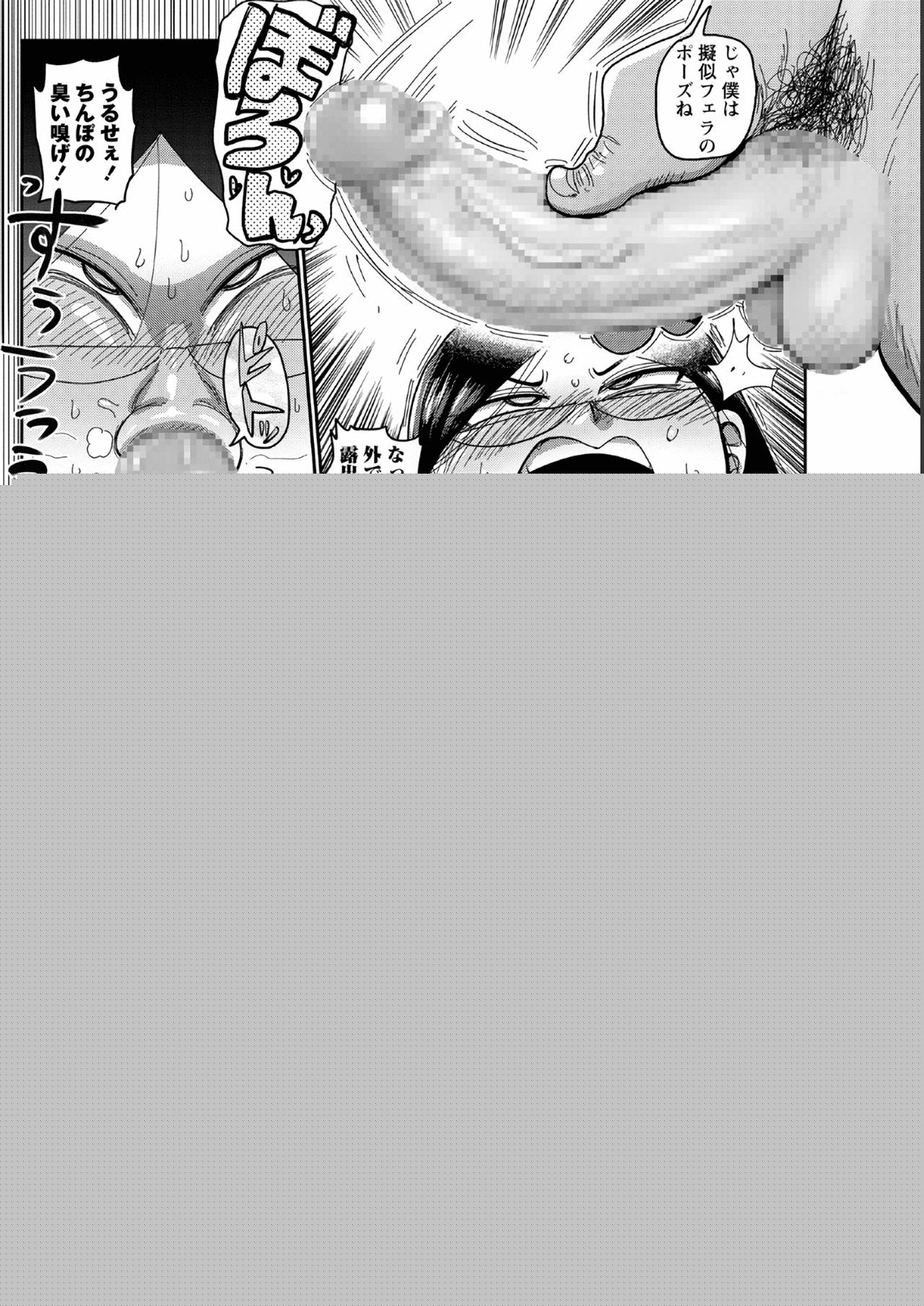 Ike! Seijun Gakuen Ero-Mangabu Ch. 7 page 5 full