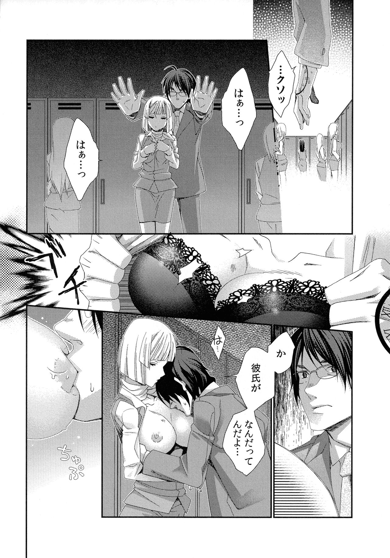 Hamerare Infinity page 11 full