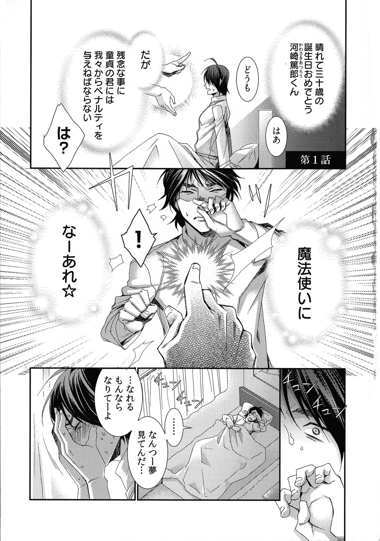 Hamerare Infinity page 5 full