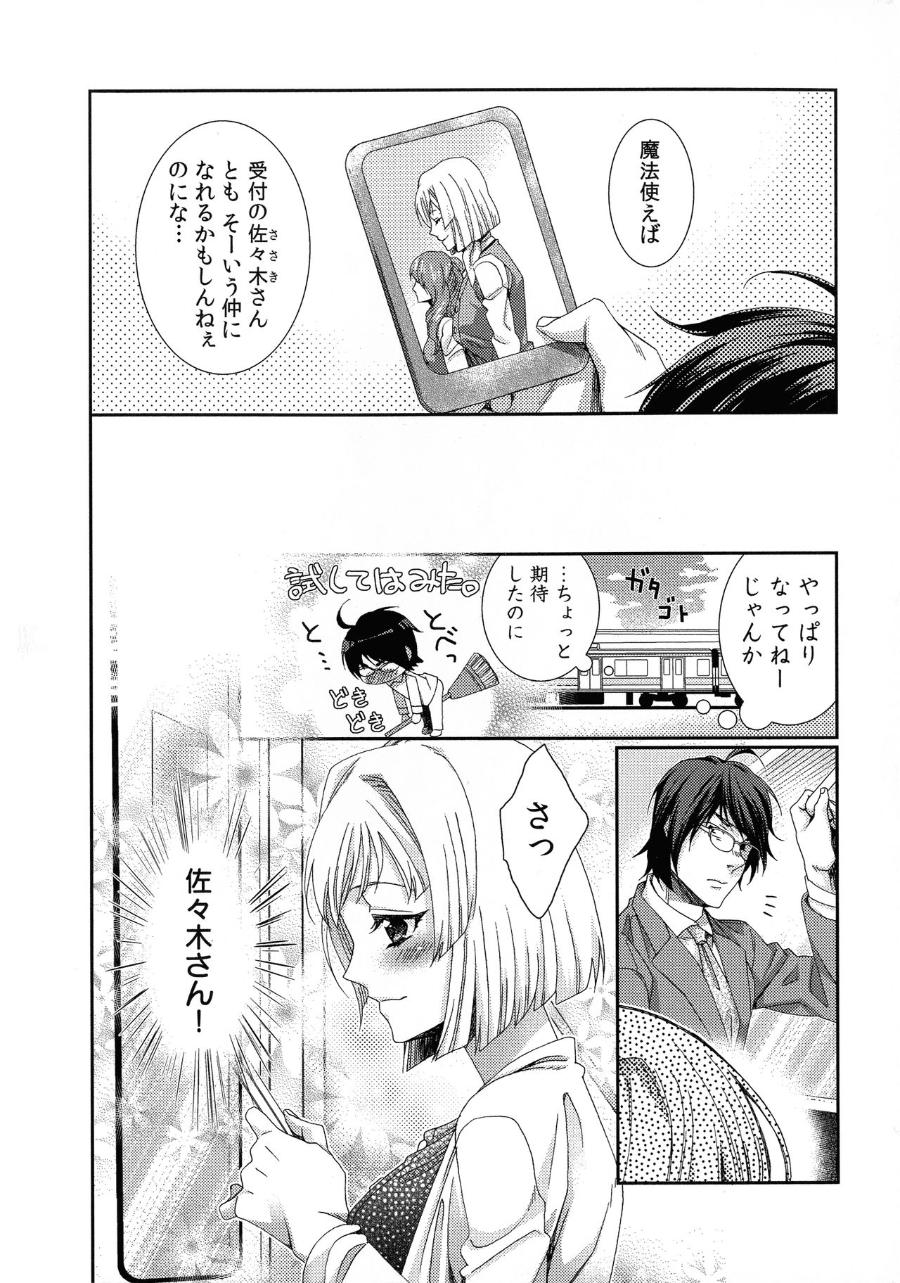 Hamerare Infinity page 6 full