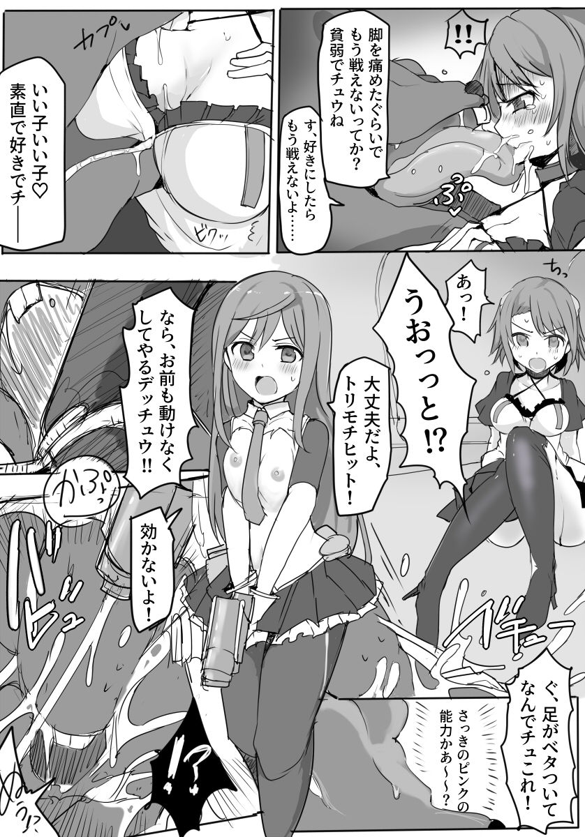 Majutsu Gakuto Alice -BAD TURNING POINT- page 11 full