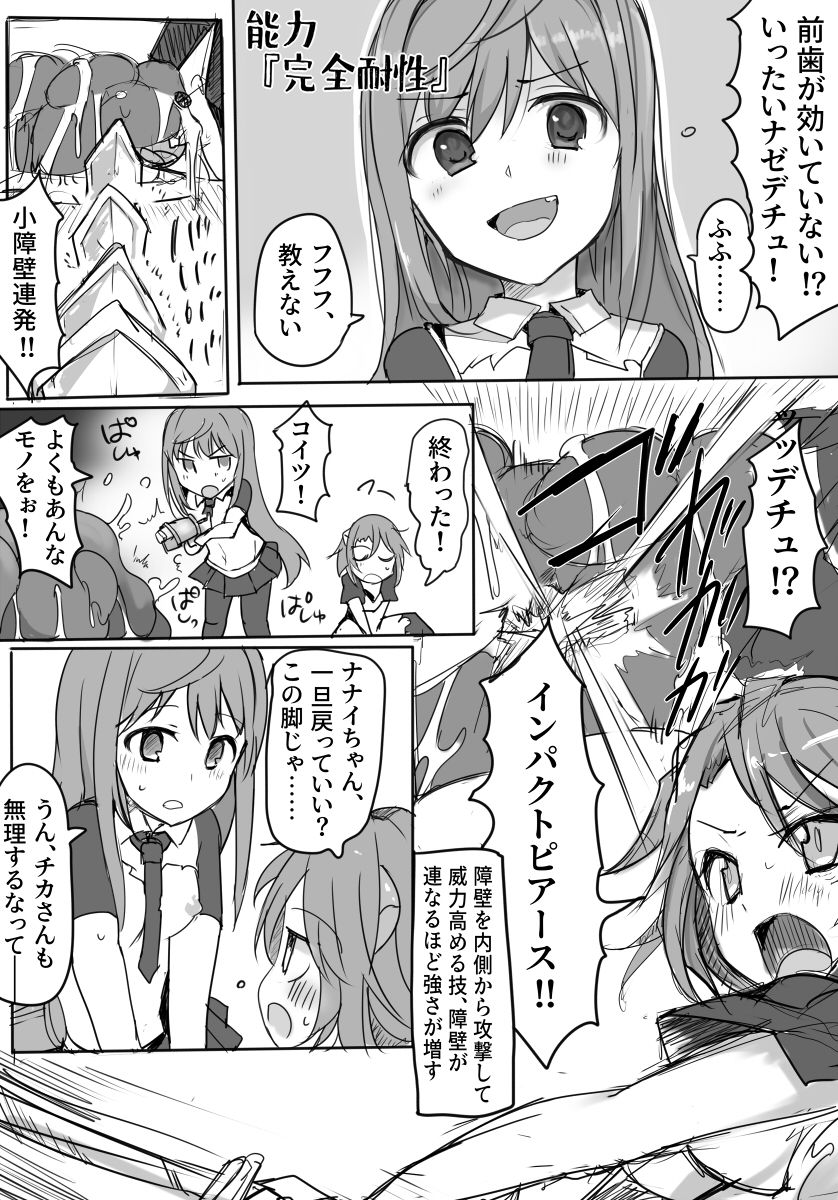 Majutsu Gakuto Alice -BAD TURNING POINT- page 12 full